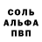 A-PVP Соль Kioku_san