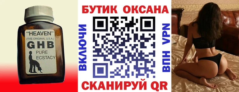 БУТИРАТ буратино  наркотики  Кызыл 