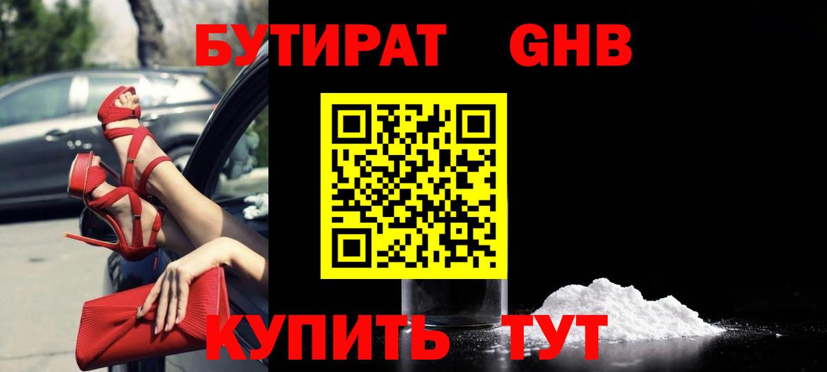 БУТИРАТ оксана Кызыл