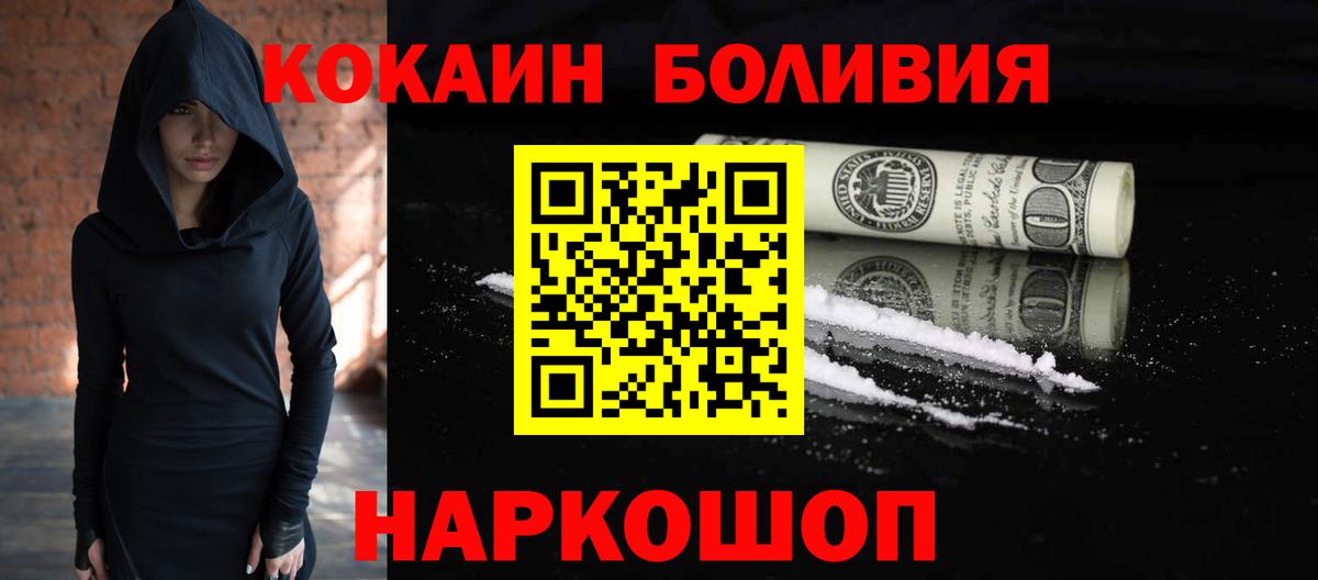 Cocaine Эквадор Кызыл