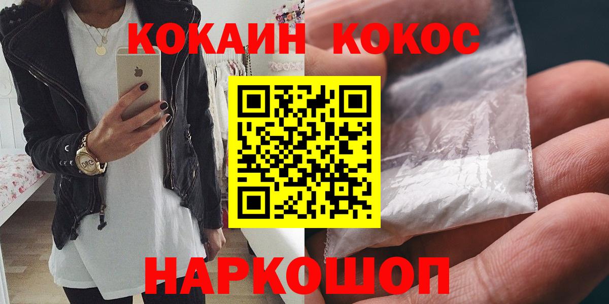 Cocaine Fish Scale Кызыл