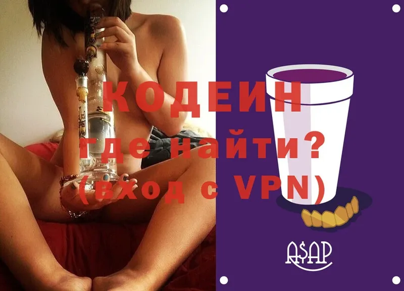 дарк нет наркотические препараты  Кызыл  Codein Purple Drank 