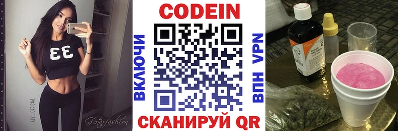 где найти наркотики  Кызыл  Codein напиток Lean (лин) 