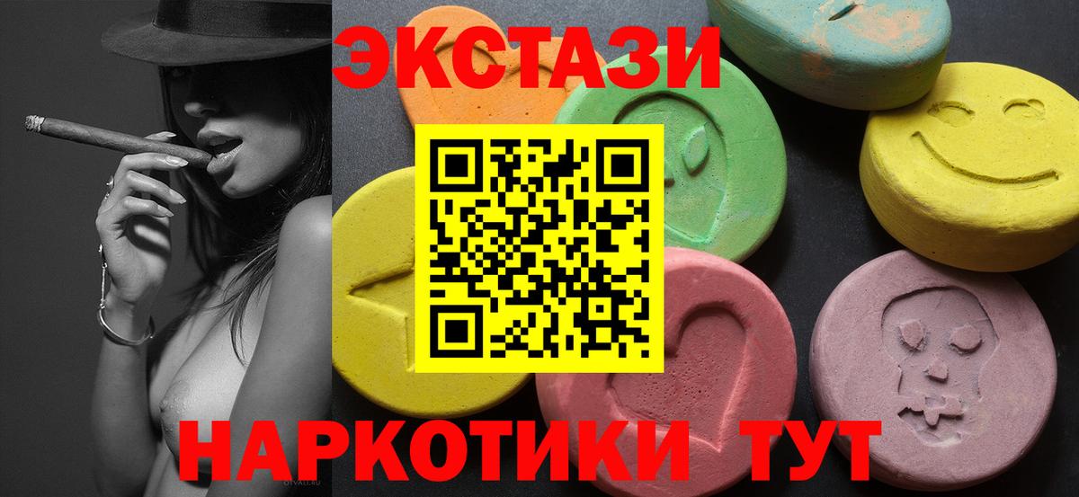 Экстази mix  Ecstasy 99%  Вход с VPN  Кызыл 