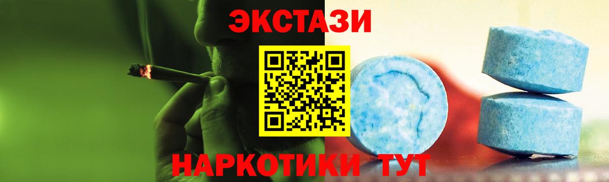 Экстази 250 мг Кызыл