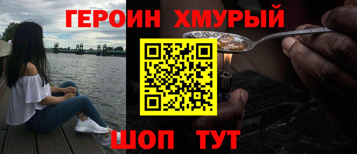 Героин Афган  ГЕРОИН  Кызыл 