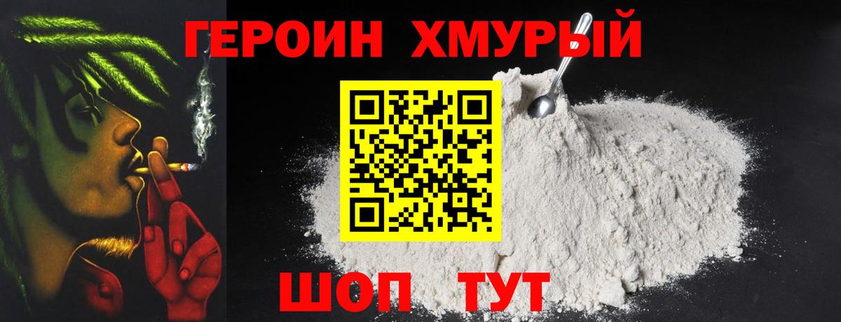 ГЕРОИН Афган  Вход с VPN  Героин  Кызыл 