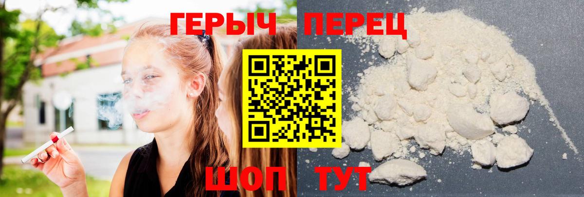 ГЕРОИН гречка Кызыл
