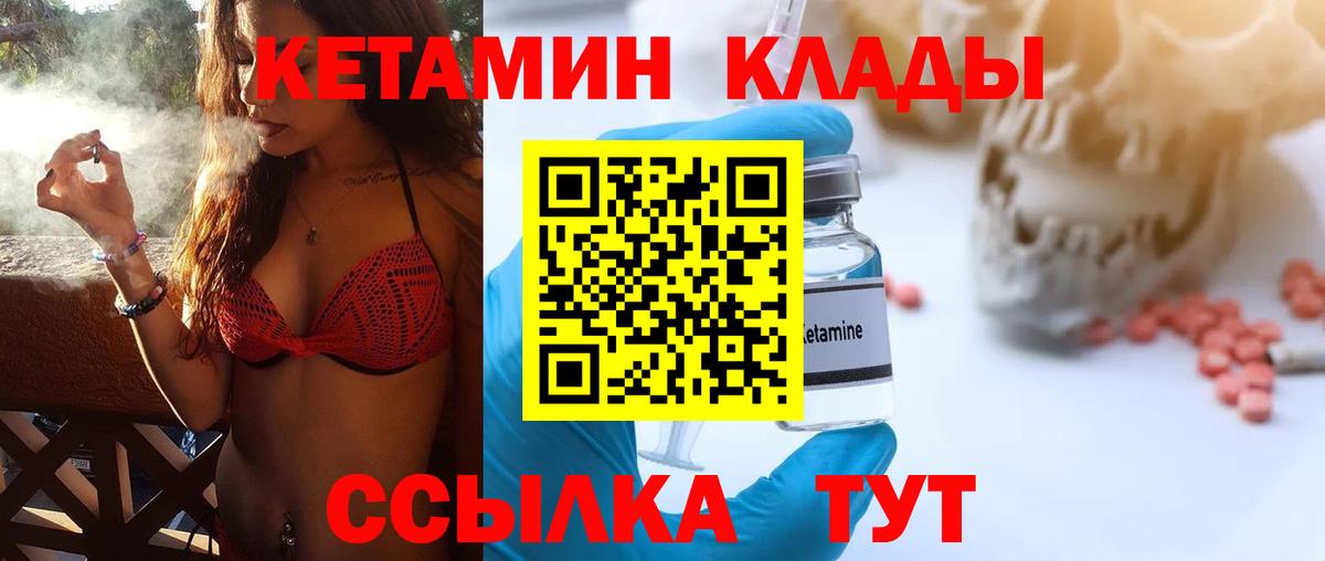 Кетамин ketamine Кызыл