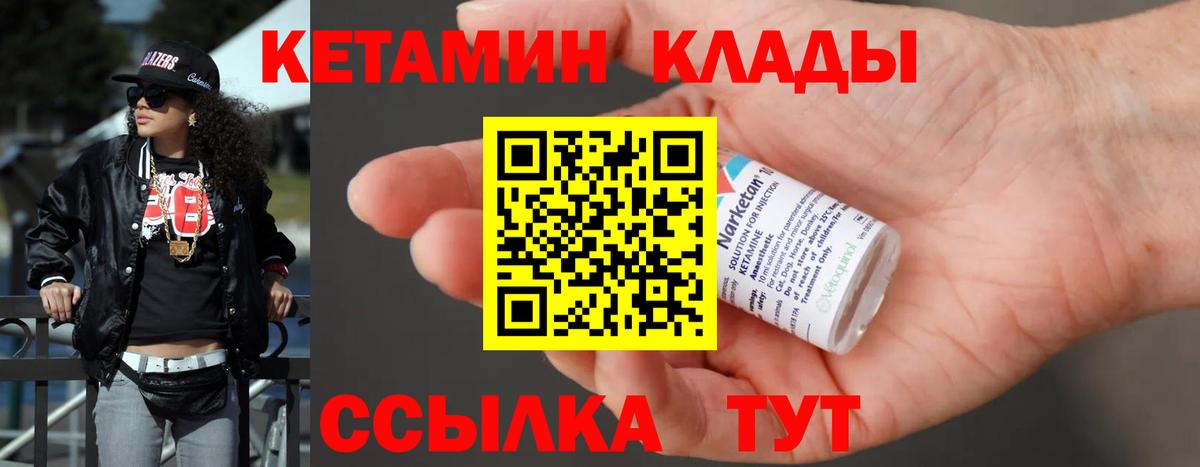 Кетамин VHQ  Кызыл  КЕТАМИН ketamine 