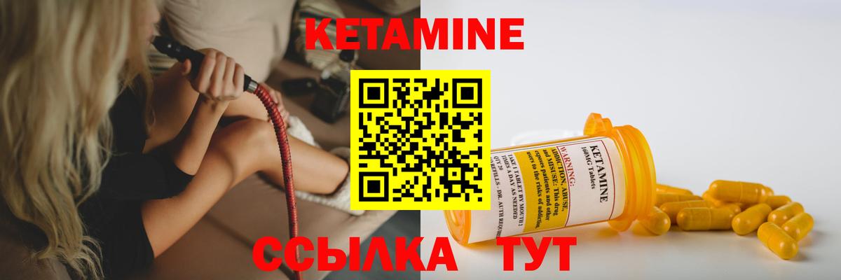 КЕТАМИН ketamine  КЕТАМИН VHQ  Кызыл  Вход с VPN 