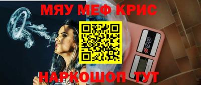 MESCALINE Жуковский