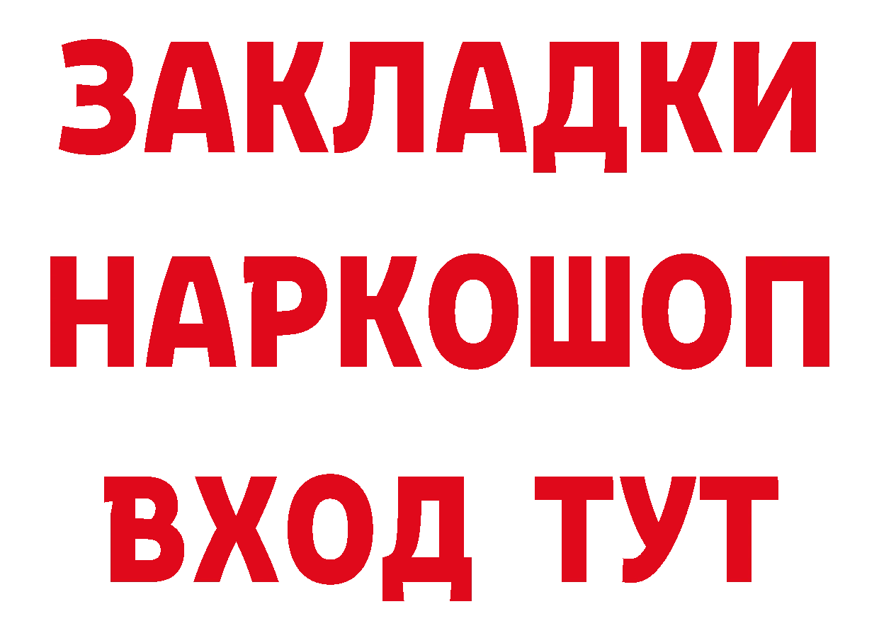 БУТИРАТ вода tor нарко площадка кракен Кызыл