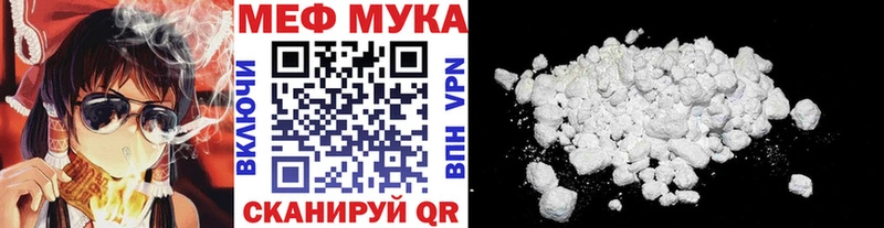 Меф мука Кызыл