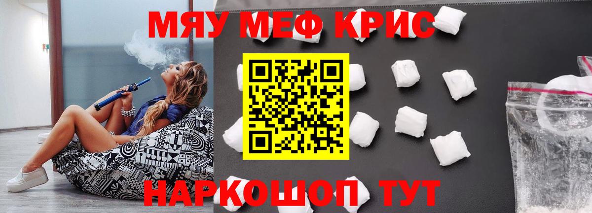 МЕФ мука Кызыл