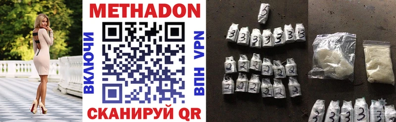 МЕТАДОН methadone  MEGA рабочий сайт  Кызыл 