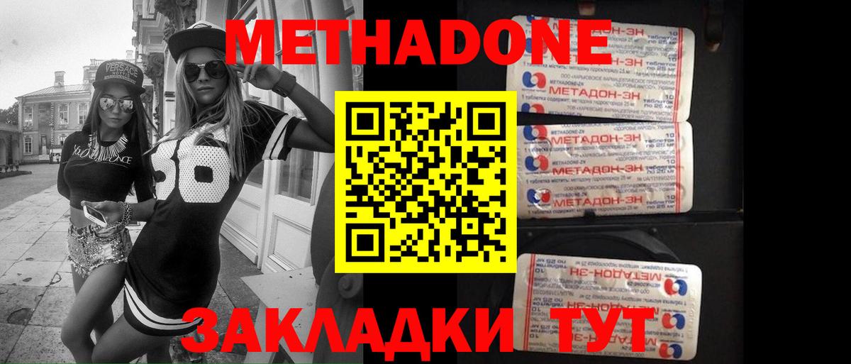 мега зеркало  Вход с VPN  Метадон мёд  Кызыл  Метадон кристалл 