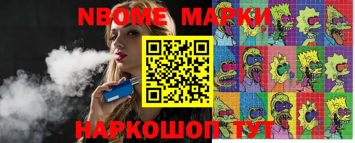 Марки N-bome 1,8мг  Наркотические марки  Кызыл  Вход с VPN  Марки N-bome 1,8мг 