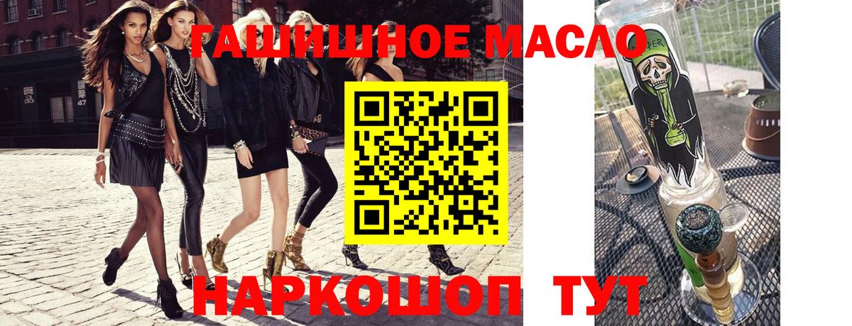 ТГК гашишное масло Кызыл