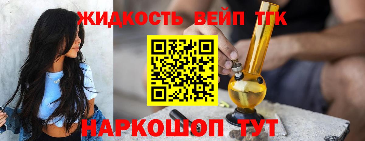 Кызыл  Дистиллят ТГК концентрат  Вход с VPN  Дистиллят ТГК вейп с тгк 