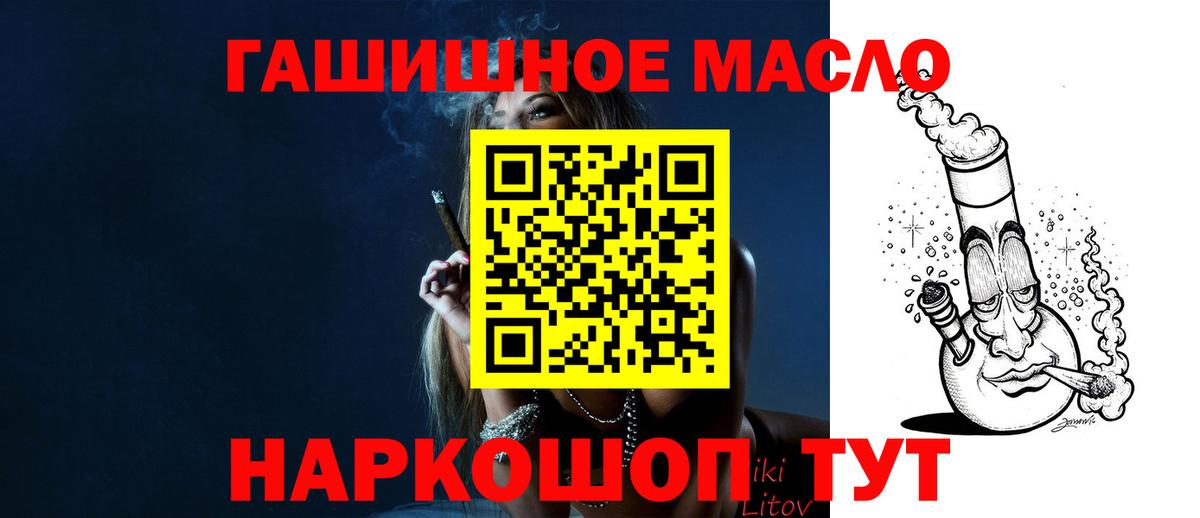 Дистиллят ТГК гашишное масло  Дистиллят ТГК жижа  Кызыл 