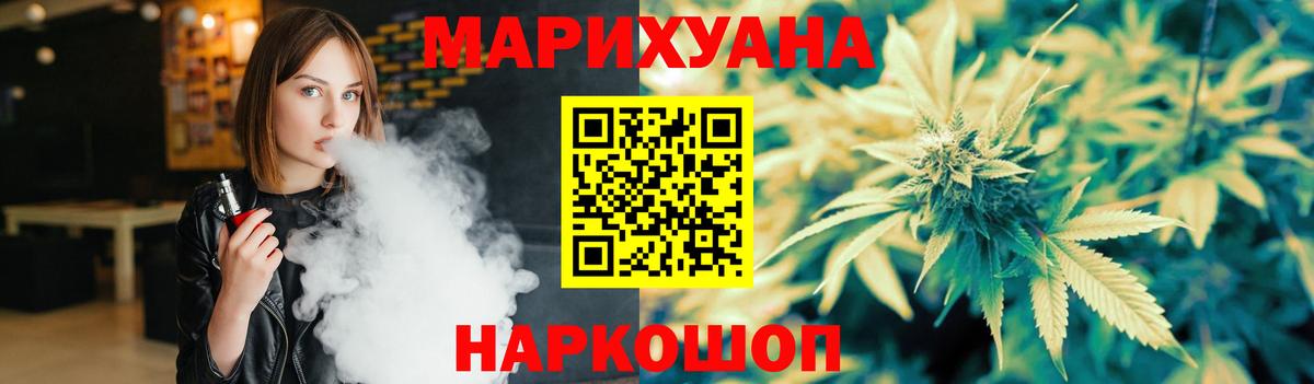 МАРИХУАНА THC 21% Кызыл