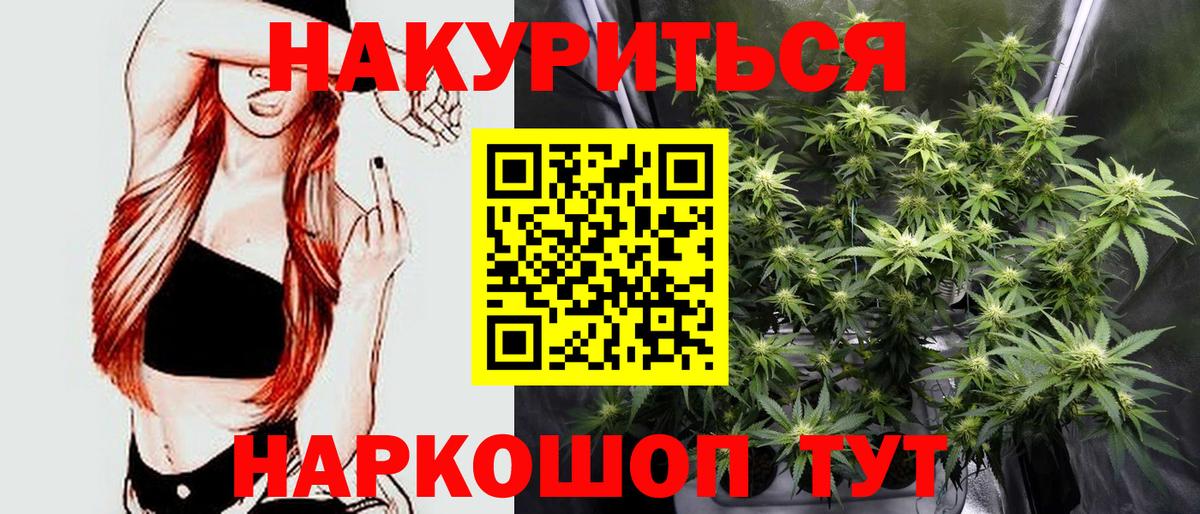 Бошки Шишки Ganja  Вход с VPN  Каннабис AK-47  Кызыл  Шишки марихуана Ganja 